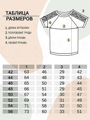 картинка Футболка женская 532 магазин Одежда+ являющийся официальным дистрибьютором в России 